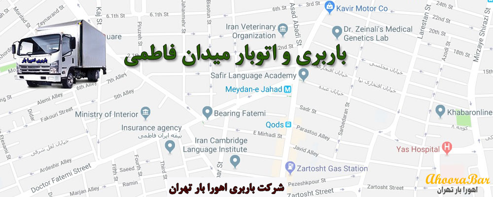 اتوبار و باربری میدان فاطمی تهران